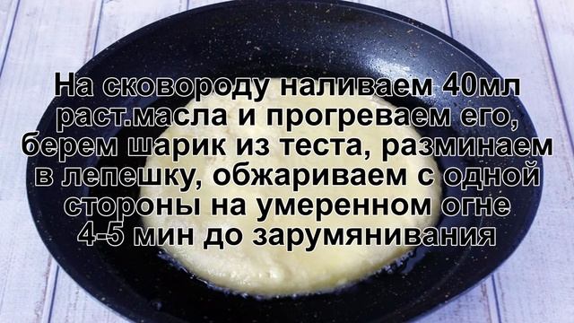 КАК ПРИГОТОВИТЬ КАРТОФЕЛЬНЫЕ ЛЕПЕШКИ? Быстрые и простые картофельные лепешки на сковороде на закуск