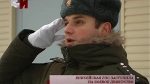ЕНИСЕЙСКАЯ РЛС ЗАСТУПИЛА НА БОЕВОЕ ДЕЖУРСТВО
