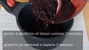 Конфитюр из черники за 2 мин.Для прослойки тортов или просто к чаю.Recette de confiture