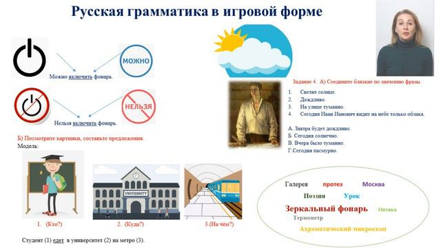 Русское слово в инженерном деле смотреть онлайн