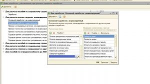 Вебинар - Как добавить новый вид начисления в базу для расчета среднего заработка в ЗУП 2.5