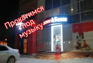 ЭЖВА вечерняя.  Февраль и C.C.Catch