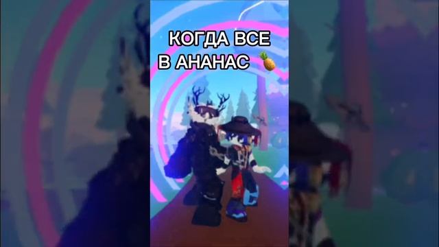 ? Как вам моя пародия? Напишите в комментариях ? #Roblox #Роблокс #Танец #Интересное #Игра #Смешно