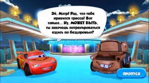 Тачки #3 - игровой про Молнию Маквина тачки гонки про машинки Lightning McQueen