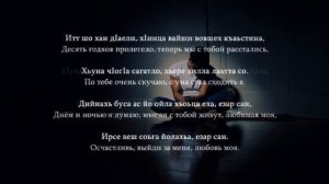 Аюб Вахарагов - Iаьржа Буьйса. Чеченский и Русский текст.