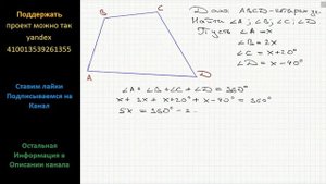 Геометрия Один из углов четырехугольника в 2 раза меньше второго угла, на 20 меньше третьего и на 4