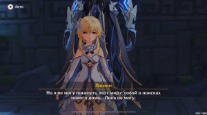 GENSHIN IMPACT//ВСТРЕЧА БРАТА С СЕСТРОЙ