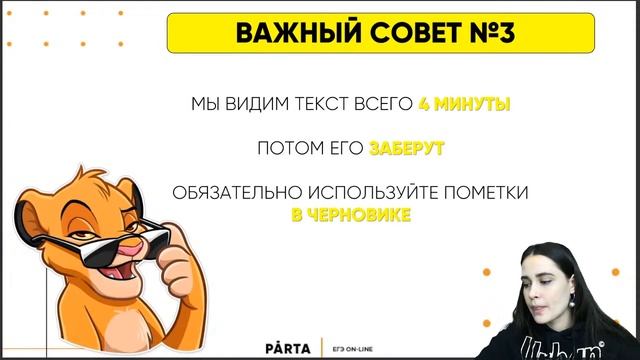 ИТОГОВОЕ СОБЕСЕДОВАНИЕ ЗА 40 МИНУТ | PARTA ОГЭ 2021 смотреть онлайн
