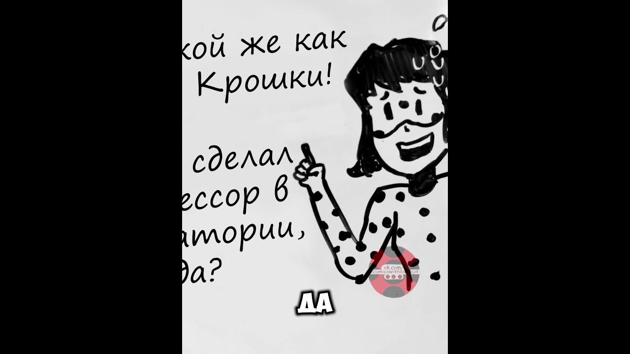 Озвучка комикса Леди Баг и Супер Кот - Сентимонстр  #озвучкакомиксов  #ледибагисуперкот  #плагг
