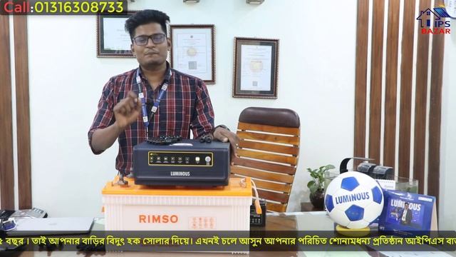 Luminous nxg 1150 solar ips || Solar ips price in BD || সবচেয়ে ছোট সাইনওয়েভ আইপিএস || ips bazar смотреть онлайн