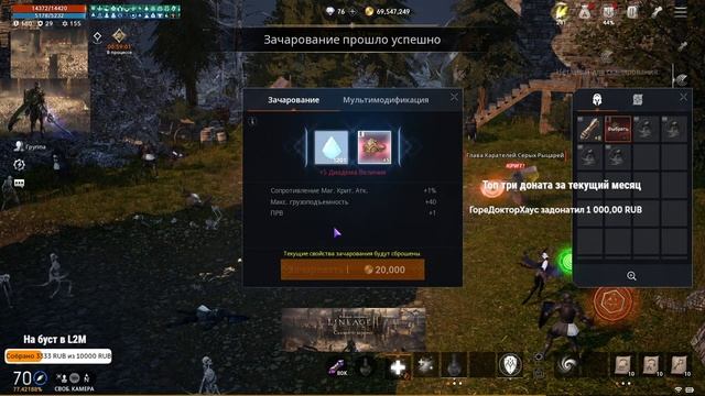 Lineage 2M & DrChaos - Ночная Алхимия смотреть онлайн