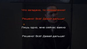 Каста  - Решено  (караоке)