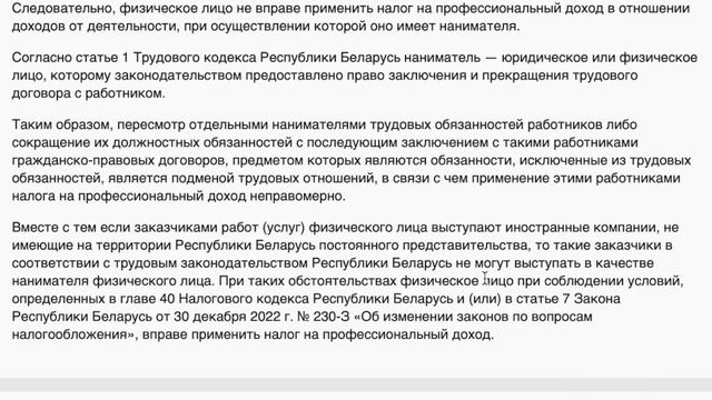 Виды деятельности для налога на профессиональный доход.