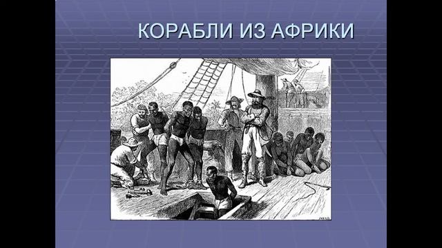 джаз искусство 20 века презентация смотреть онлайн