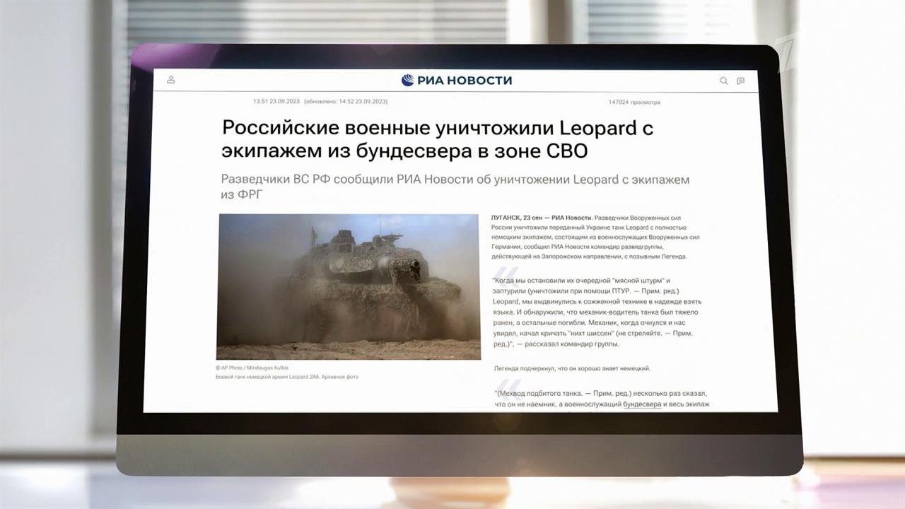 Немецкий экипаж танка Leopard на Запорожском направлении уничтожила разведывательная группа РФ