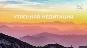 Восход солнца |  Расслабляющая музыка | Медитация