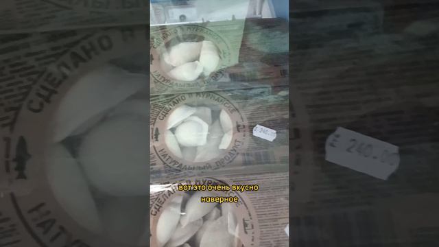 Что поесть?