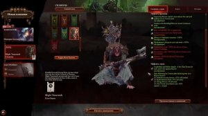 TOTAL WAR: WARHAMMER 3 - ОБЗОР МОДА CLAN VERMS (КЛАН ВЕРМС) l lore, скавены.