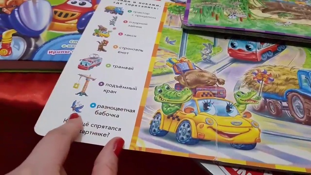 Обзор детских книг .Книги для самых маленьких