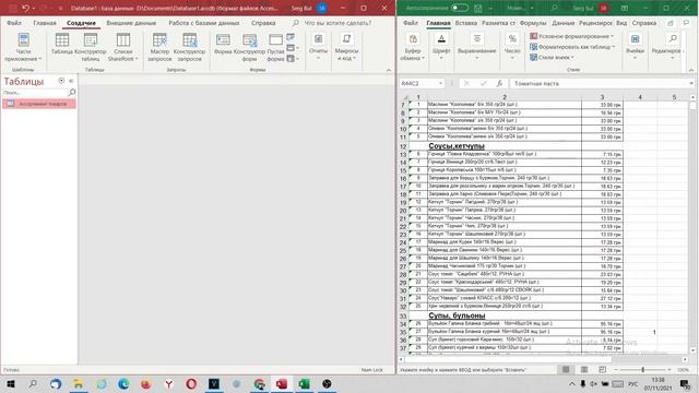 Создание таблиц в MS Access. Типы данных в таблице. смотреть онлайн