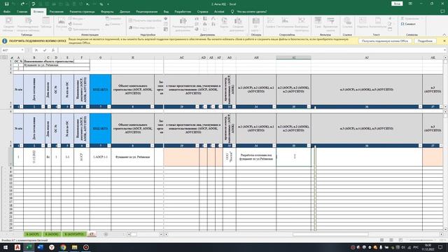 Урок №1. Бланки актов (АОСР, АООК, АОУСИТО), сводная таблица в Excel. Автоматизированное заполнение смотреть онлайн