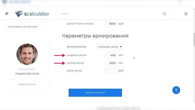 калькулятор стяжки пола смотреть онлайн