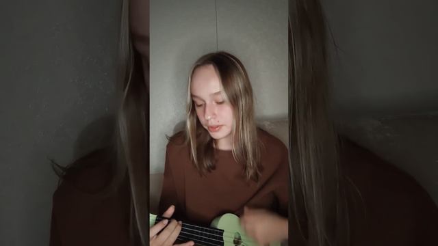 Green Apelsin - Жду тебя (cover на укулеле) #greenapelsin смотреть онлайн