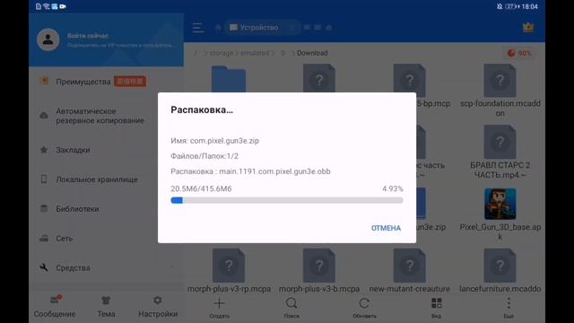 как сделать что бы работал взлом пиксель ган 3д 11.3.1 смотреть онлайн