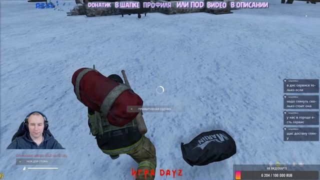 DayZ,Да не замёрзнуть нам в этом адском холоде смотреть онлайн