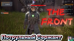 !!!THE FRONT ПРИРУЧИЛ НОГО БОЕВОГО НПС СЕРЖАНТА!!!