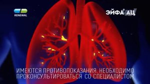 ЭЙФА АЦ млжлшфа 2023 реклама