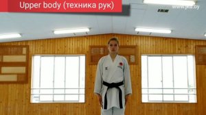 Tekki Shodan (Тэкки Шодан)