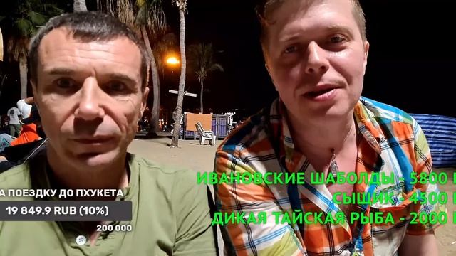 СТРИМ ! ПОНЕСЛИ БОТИНКИ МИТЮ ))) ПАТТАЙЯ ! смотреть онлайн