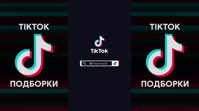 ДА Я ПОВЗРОСЛЕЛА МАМ Я СО ВКУСОМ БАБЛ ГАМ TIK TOK ПОДБОРКА | DIANA DI - БАБЛГАМ ПОДБОРКА ТИКТОК смотреть онлайн