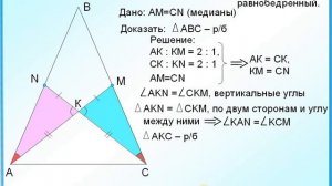 ОГЭ Задание 25 Доказать что треугольник равнобедренный