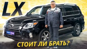 Очень привлекательный вариант для покупки. Lexus LX 3 поколения | Подержанные автомобили