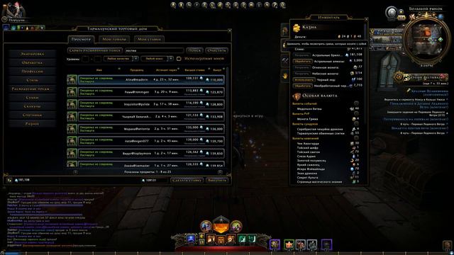NEVERWINTER ONLINE - Биржа астральных бриллиантов, всё о Zen