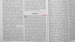 Разоблачение библейского Иисуса Христа. Правдозор