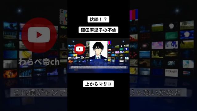 「上からマリコ」は今回の事件の伏線になっていた！？