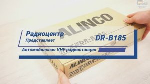 DR-B185 Alinco - обзор 80 Вт, автомобильной VHF радиостанции | Радиоцентр