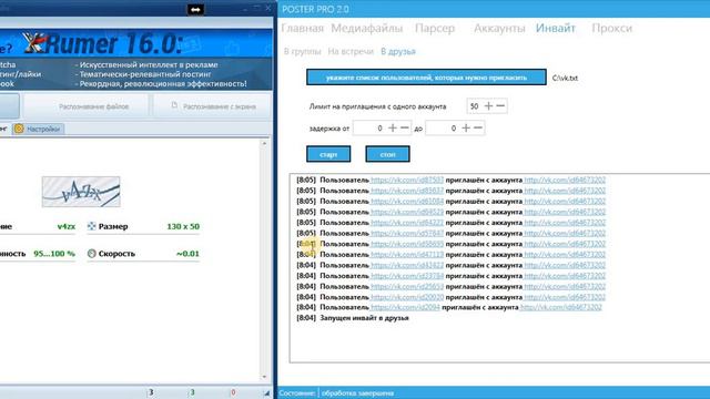 XEvil & Poster PRO - обходим капчу без помощи сервисов, best automatic OCR смотреть онлайн