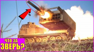 M270 MLRS: на что способна реактивная система залпового огня США?