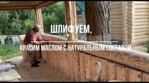 Отделка сруба снаружи. Беседка постройки 2007г.