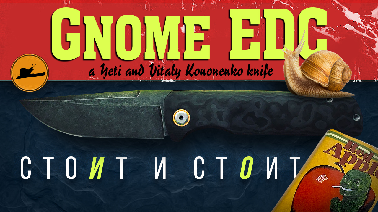 А еще осталось? - Gnome EDC