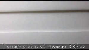 Мебельный поролон ST 2236, толщина 100 мм