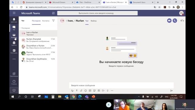 Microsoft трэнінг па Teams Office 365 Education для GTP Беларусі смотреть онлайн