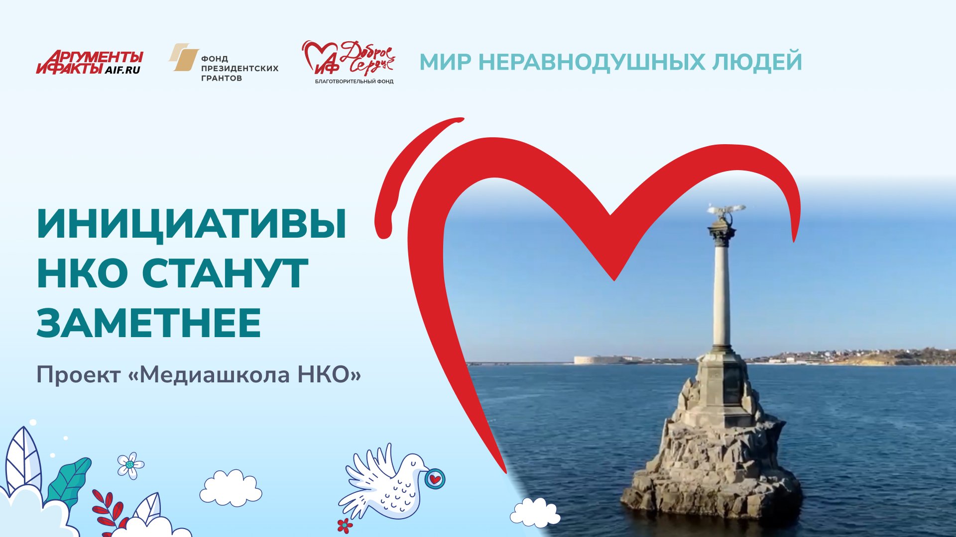 нко картинки. конкурс грантов для нко. некоммерческая организация инициатива. некоммерческая организация инициатива. некоммерческая организация инициатива.