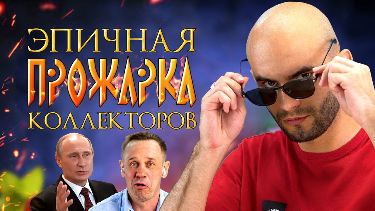 100% ДОМИНАЦИЯ! ОНИ БОЛЬШЕ НЕ ПОЗВОНЯТ! | БАНКРОТСТВО | Кузнецов | Аллиам
