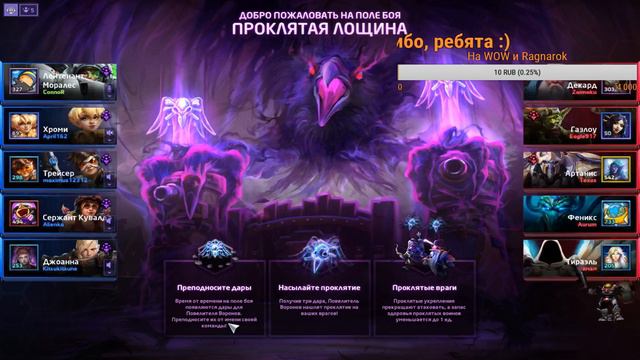 Вечерний Heroes Of The Storm смотреть онлайн
