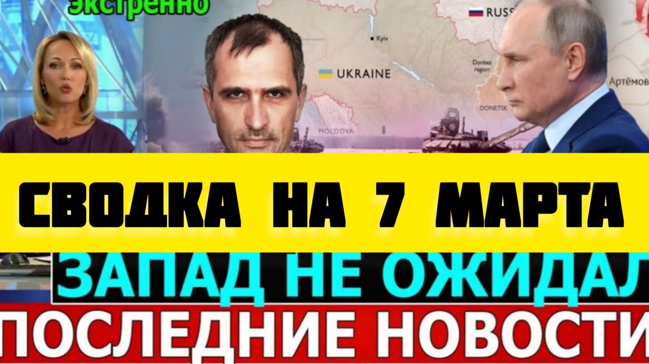 Ситуация на украине последние новости карта боевых действий сегодня последние